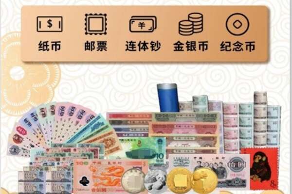 白山回收金银币